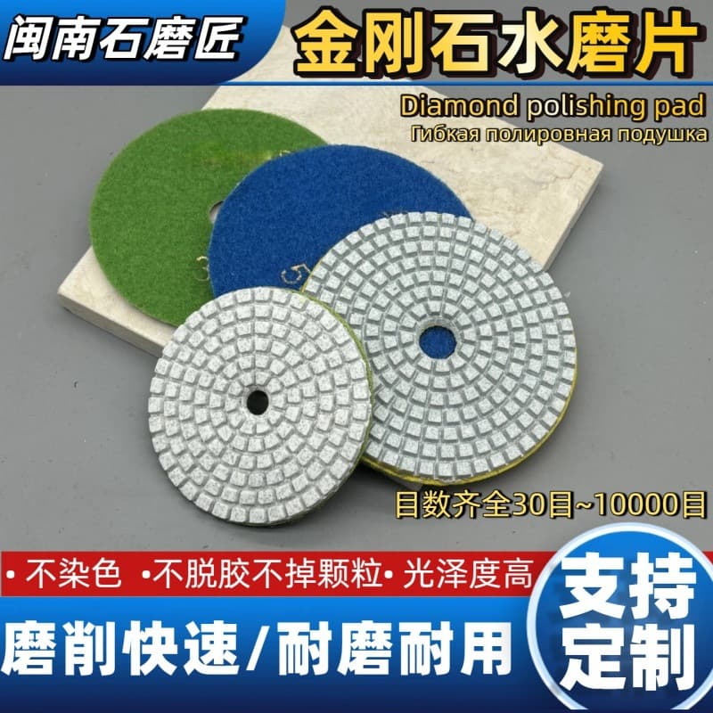 Water Mill Marble Polishing Pad Diamond Tile Slab Stone Chamfering Grinder Trimming Disc