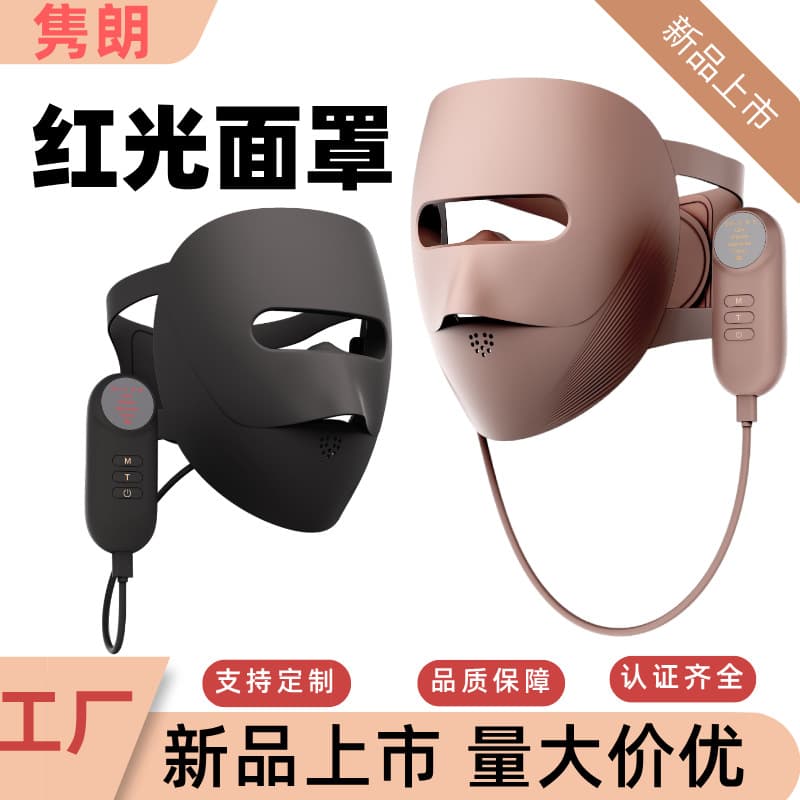 Cross-border New Red Light Mask Skin Rejuvenation Neck Beauty Device Brightening Photon Mask LED Red Light Mask Beauty Instrument