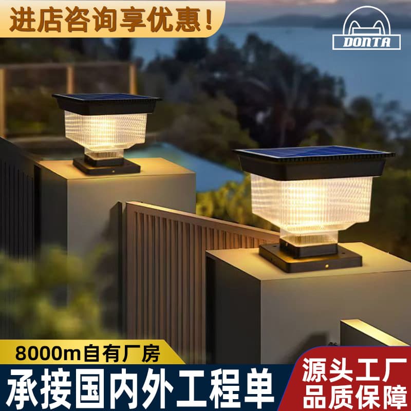 Zhongshan manufacturer wall aluminum solar column lamp outdoor park courtyard ground lamp LED solar lawn lamp