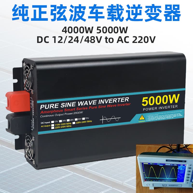 Spot high-power car inverter 4000W/5000W/220V intelligent control pure sine wave inverter