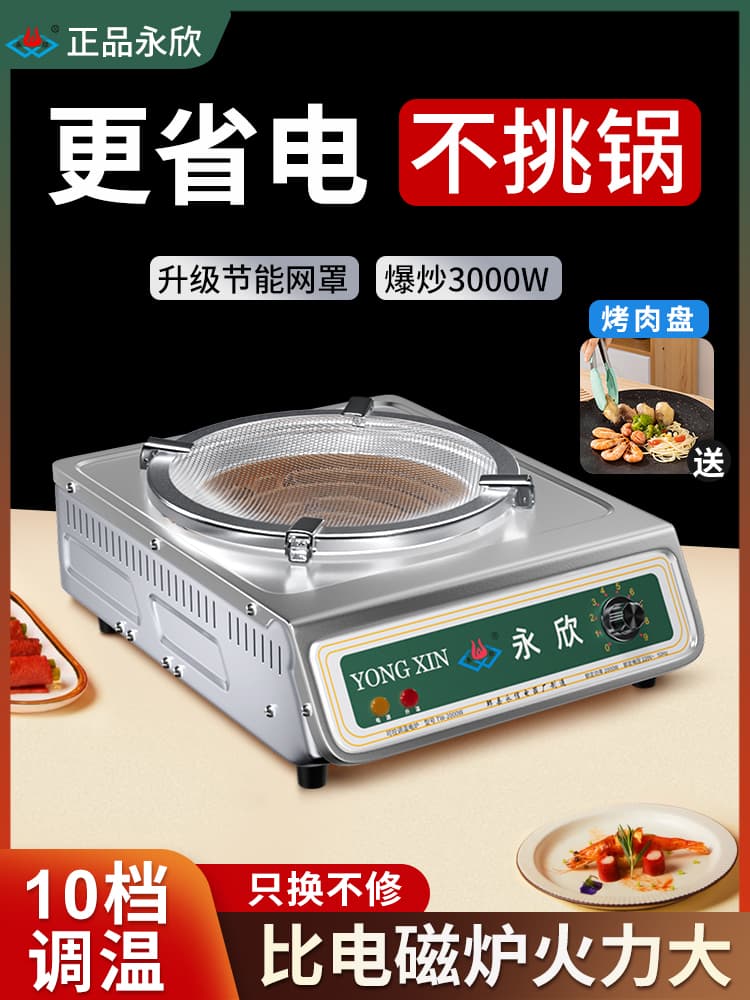 Wholesale Yongxin Electric Stove, Household Electric Cooktop, Electric Hot Plate, Commercial Old-Style Filament Stove