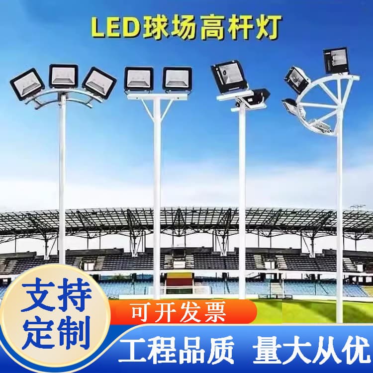 Basketball court, football field high mast light, 10m 12m ultra-bright scenic area, square, park, road lighting street light