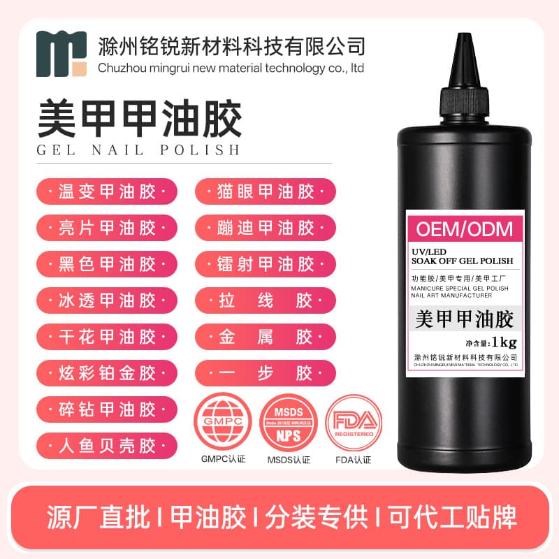 Kilogram large barrel of nail polish glue macaron black white nude color transparent cat eye manicure metal brushed black glue