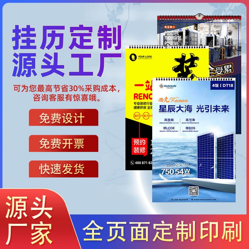 2026 Calendar Printing Factory Direct Creative English Design Wall Calendar Production