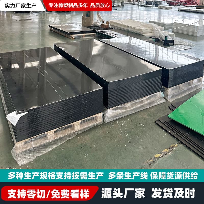 Ultra-high molecular weight polyethylene sheet wear-resistant thickened silo liner self-lubricating coal bunker liner UPE ultra-high sheet