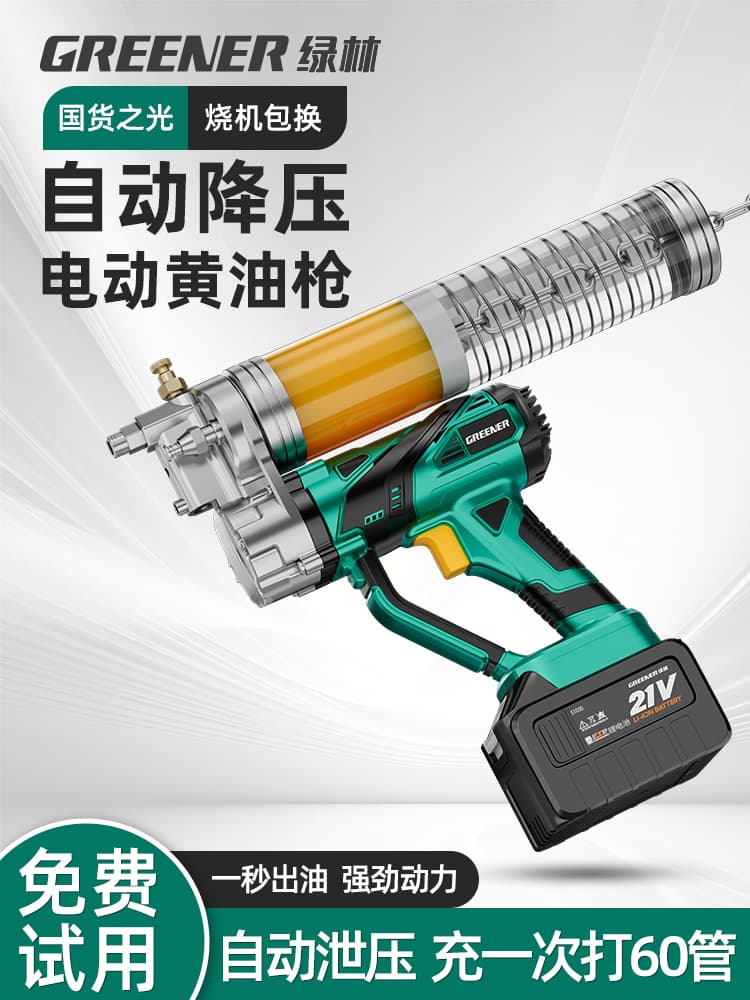 Green Forest New Electric Grease Gun Lithium Grease Automatic Oil Injector 24V Fully Automatic High Pressure Grease Gun