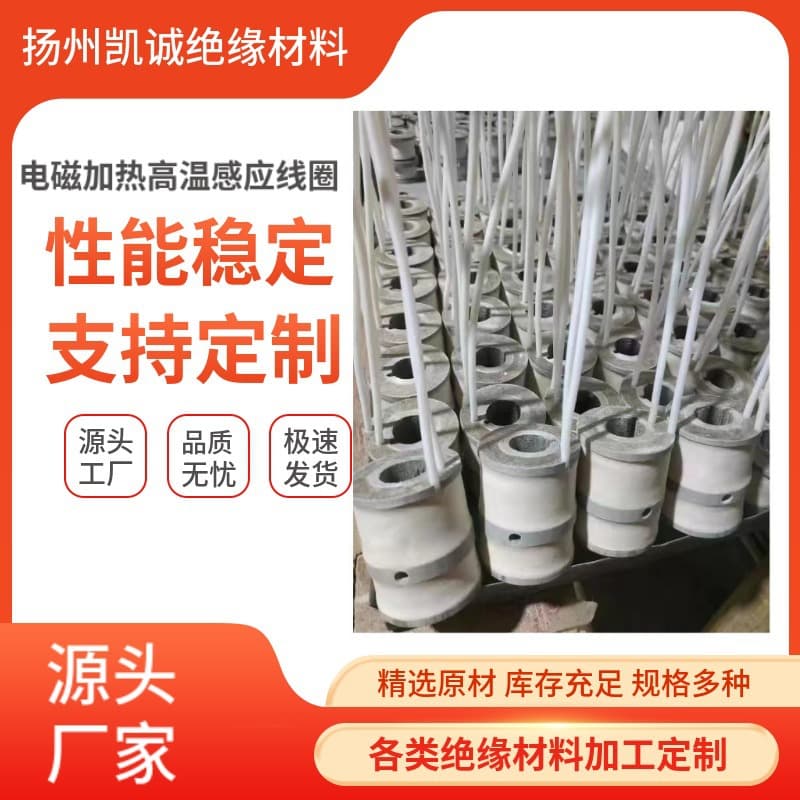 Stage Sparkler Machine Flame Machine Induction Coil Electromagnetic Heating High Temperature Induction Coil Electromagnetic Induction High Temperature Coil