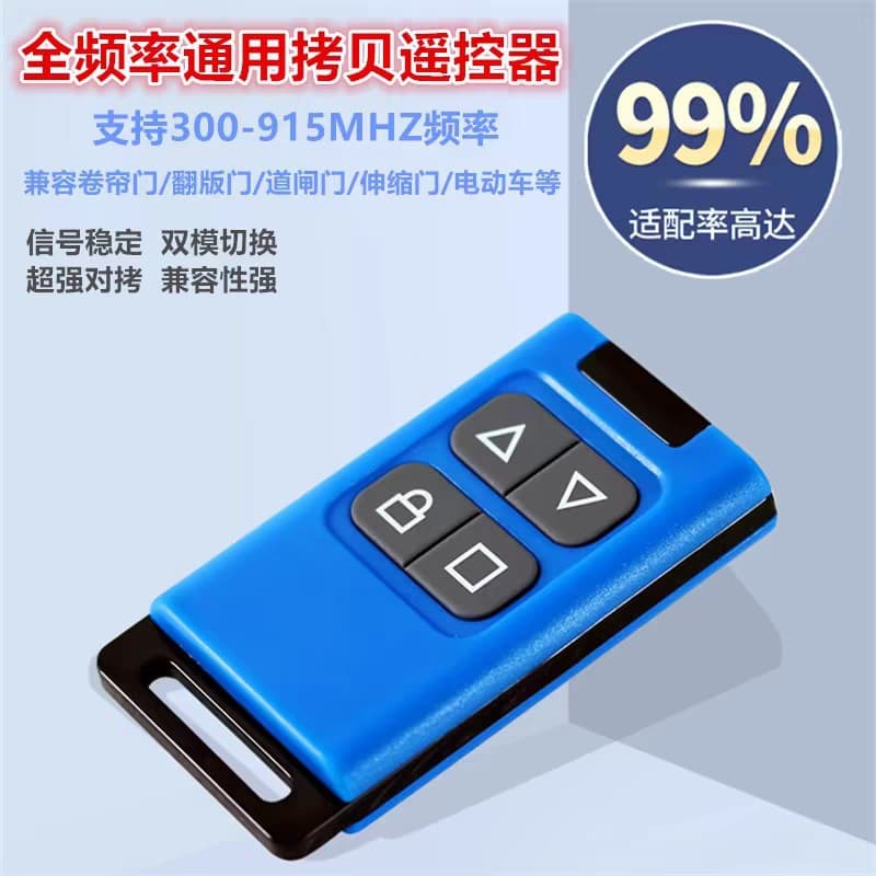 Full-Frequency Copy Electric Rolling Shutter Door Remote Control for Garage Door, Barrier Gate, Telescopic Gate, Electric Vehicle Key Copy