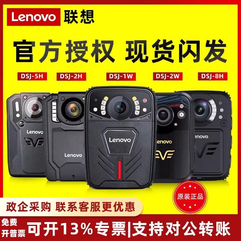 Lenovo DSJ-1W field recorder, law enforcement assistant with HD infrared night vision, chest-mounted portable recorder 3W