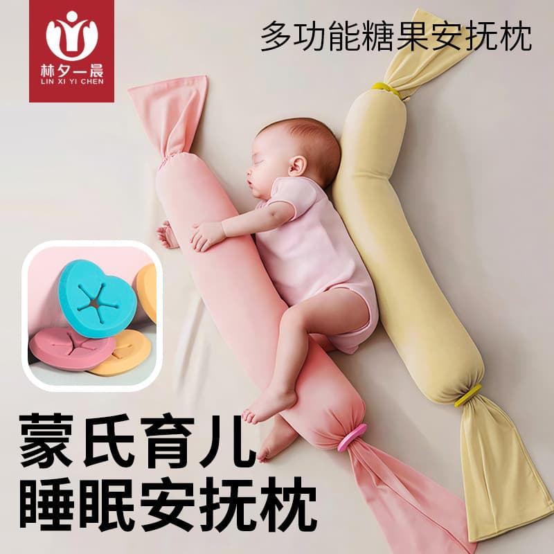 Baby Pillow Newborn Candy Comfort Pillow Montessori Multi-Functional Baby Long Comfort Pillow Side Sleeping Pillow