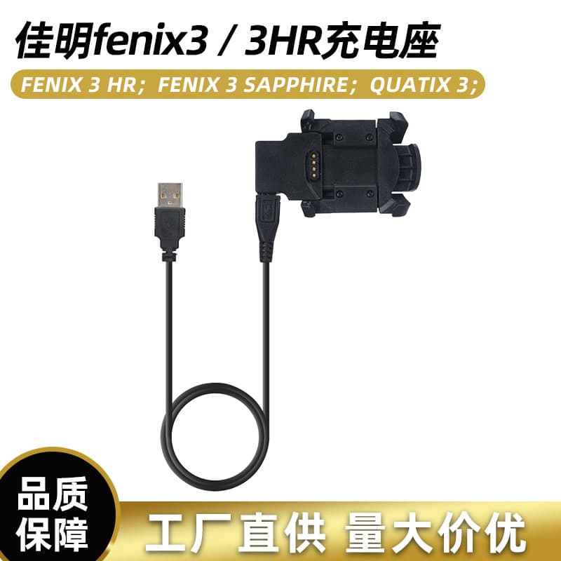 Fenix3 Watch Stand Charger Fenix3 HR Charging Cable Digital Computer/Smart Device Accessories Smart Device Accessories