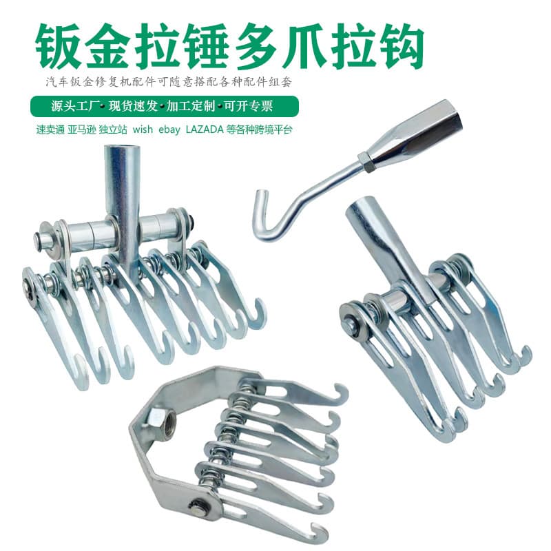 Body Repair Machine Accessory Tools: Multi-Claw Pull Hook, Six-Claw Dent Pull Hook, Seven-Claw, Eight-Claw Pull Hook with Hammer