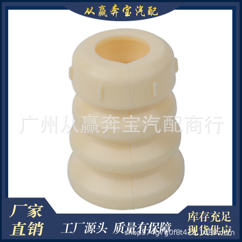 Suitable for Mercedes-Benz X204 front shock buffer and dust cover 2043211206.