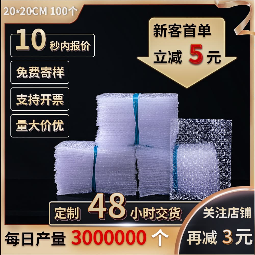 Bubble Wrap Bag 20*20cm 100 Pcs Large Bubble Padded Bag for Packing Shipping Foam Cushion Wholesale Cross-Border Express