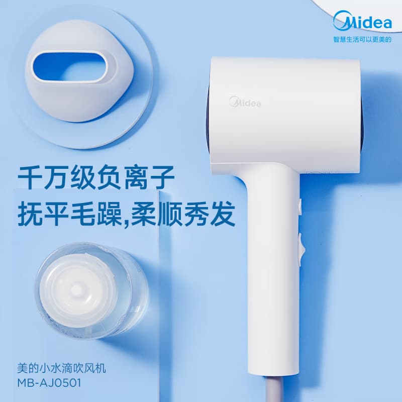 Midea Hair Dryer MB-AJ0501 Home Portable Electric Hair Dryer High Power Negative Ion Constant Temperature Hair Care Blow Dryer