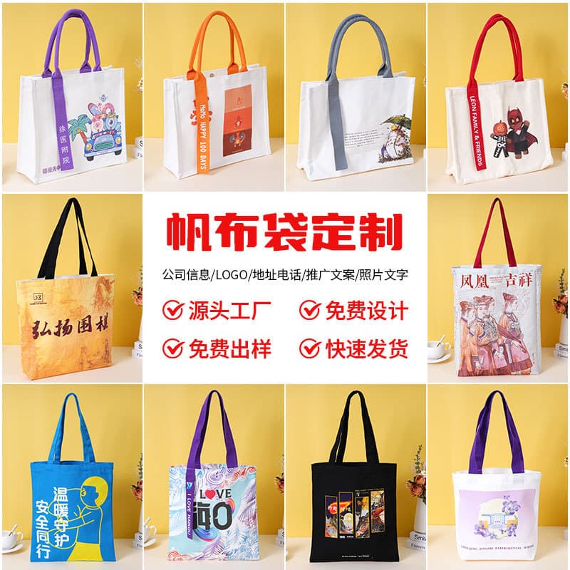 Canvas Bag Customization, High-End Corporate Advertising, Large-Capacity Eco-Friendly Shopping Bag, Handbag, Canvas Bag Customization