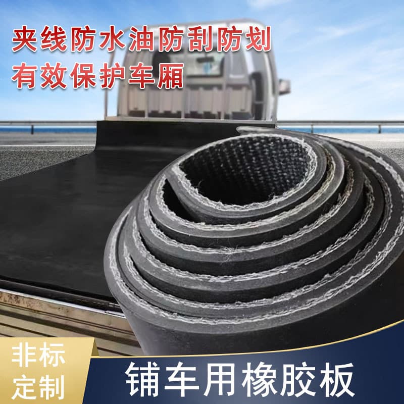 Black fabric rubber sheet 5mm/8mm thickened wide width 4m industrial workshop floor mat, special rubber pad for truck bed lining