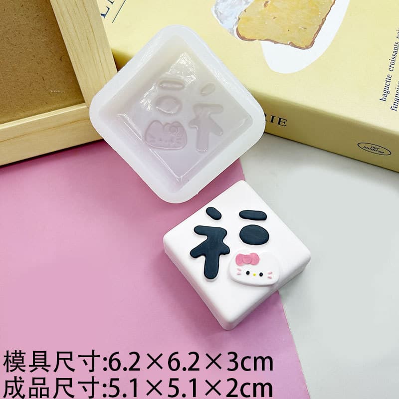 Multiple KT Collection Squishy Silicone Mold DIY Chocolate Mousse Baking Tool Plaster Candle Resin Mold