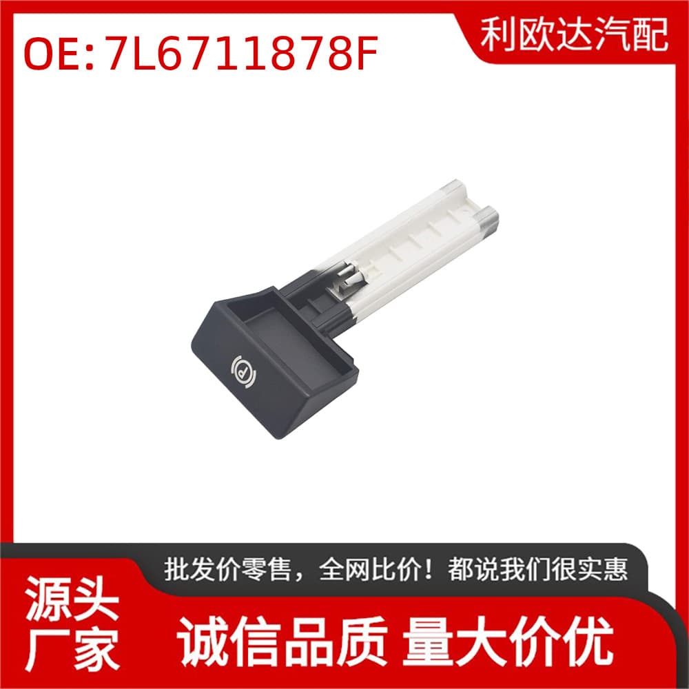 7L6711878F Parking Brake Switch for Volkswagen Touareg 2004-2010 Auto Parts Cross-Border Supply