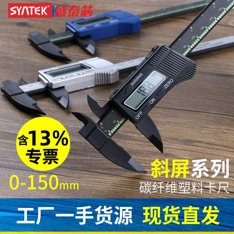 Shengtai Core Electronic Digital Display Vernier Caliper 0-150mm Plastic Slanted Screen Digital Measuring Tool Internal External Diameter Gauge