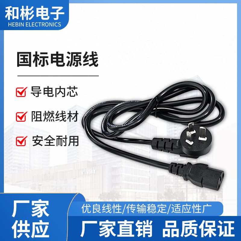 1.5GB Double-Headed Power Cord for Household Small Electric Cooker, Soybean Milk Machine, Small Electrical Wire, Computer Host Link Wire