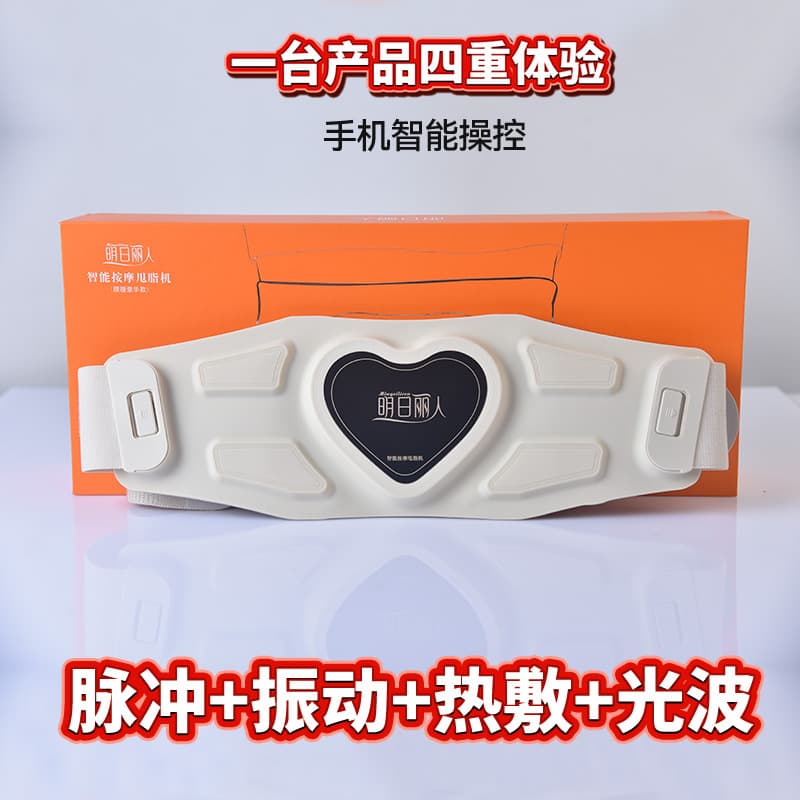 Warm Palace Hot Compress Heating Belt Fat Burning Slimming Machine EMS Microcurrent Slimming Waist and Abdomen Fat Reduction Device Abdominal Toning
