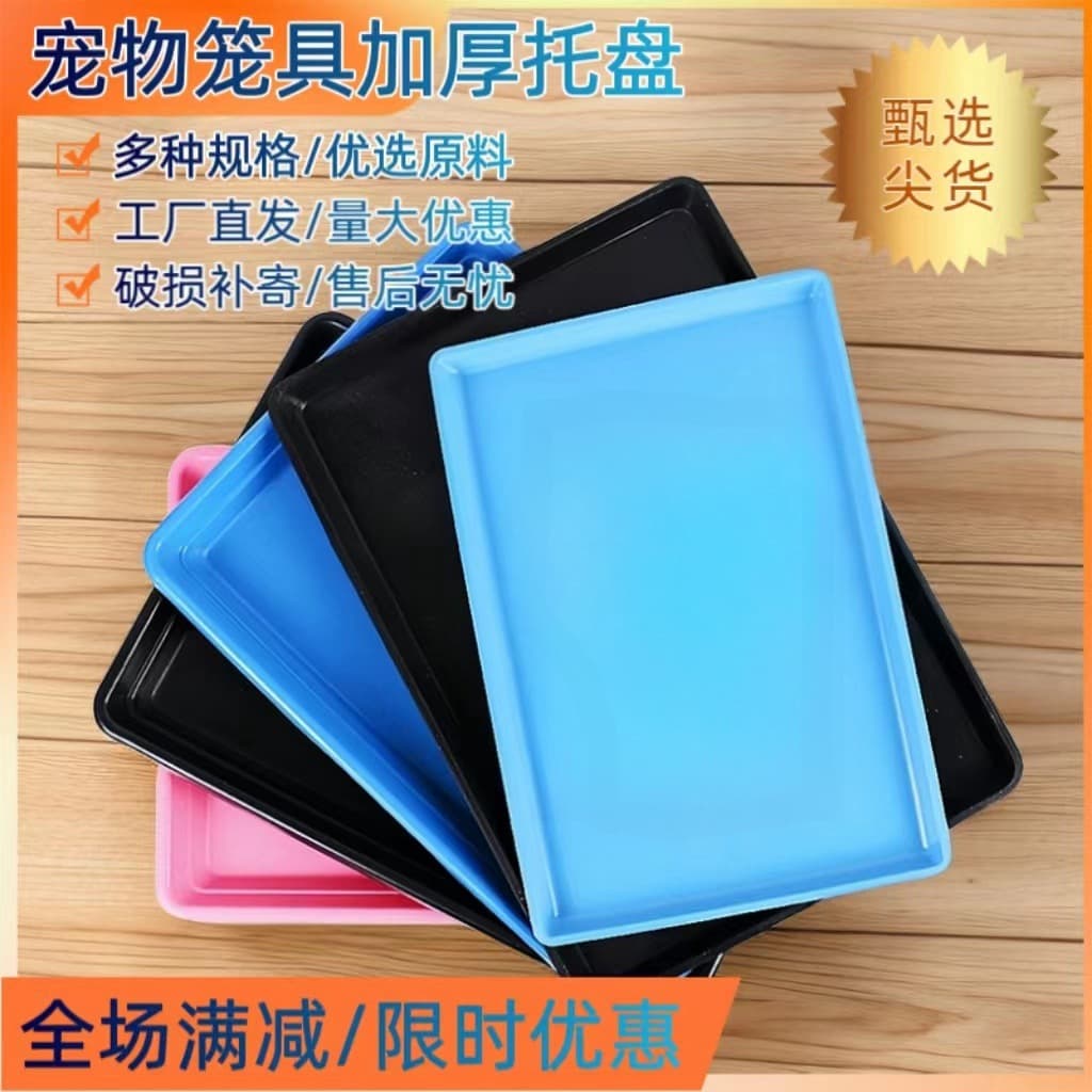 Small Urine Collection Tray Dog Cage Tray Plastic Drip Tray for Dog Cage, Rabbit Cage, Duck Cage, Chicken Cage, Myna Cage, Pigeon Cage, Feces Tray