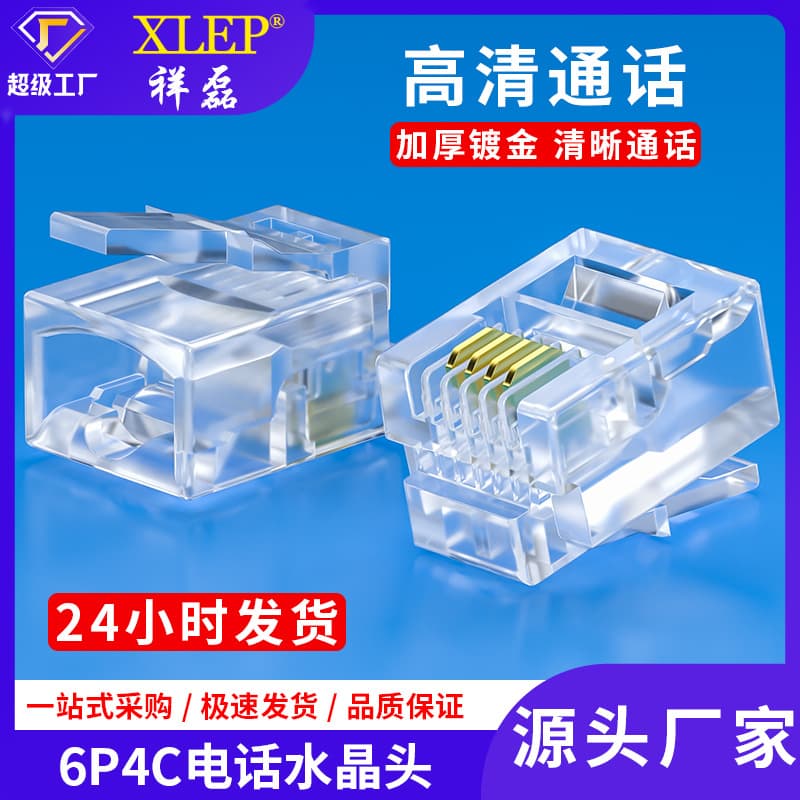 Xianglei Telephone Modular Plug 4P2C/6P4C RJ12/11, Direct Manufacturer Wholesale