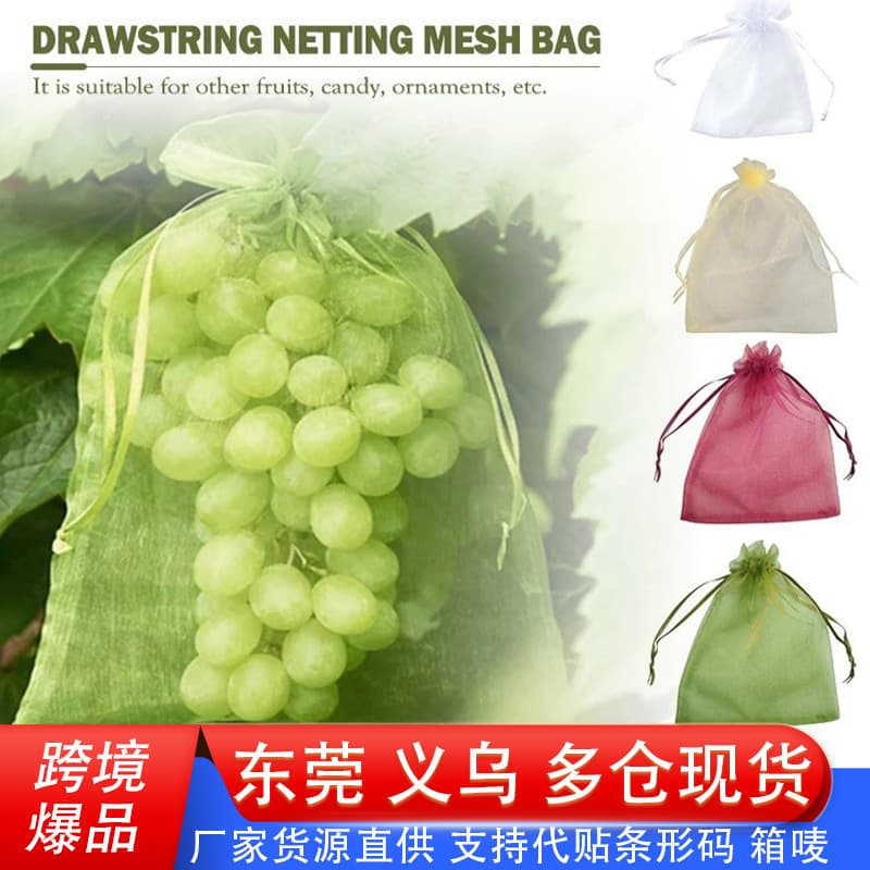 Cross-border reusable mesh bags for fruit, insect and bird protection, gauze net bags for tomatoes, eggplants, grapes, and apples.