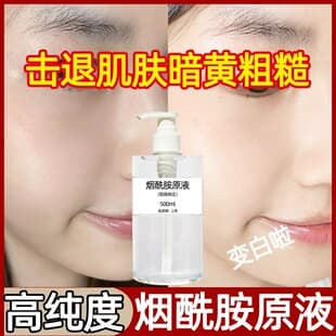 Salon Exclusive Niacinamide Serum, High Concentration, Yellow Tone Correction, Dark Spot Removal, Brightening, Vitamin C Whitening Essence