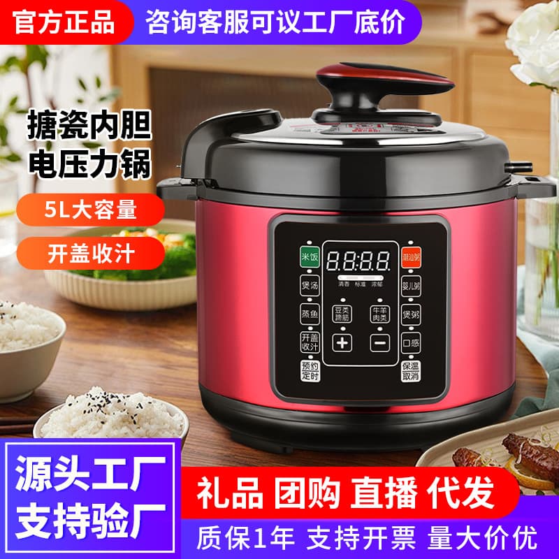 Electric pressure cooker, multi-functional household rice cooker, 5L large capacity, stewing and cooking pressure cooker, gift wholesale.