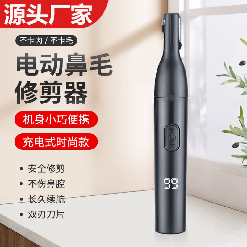 Cross-border Electric Eyebrow Trimmer for Clumsy-proof Use, Men and Women's Rechargeable Multi-functional Digital Display Eyebrow Razor