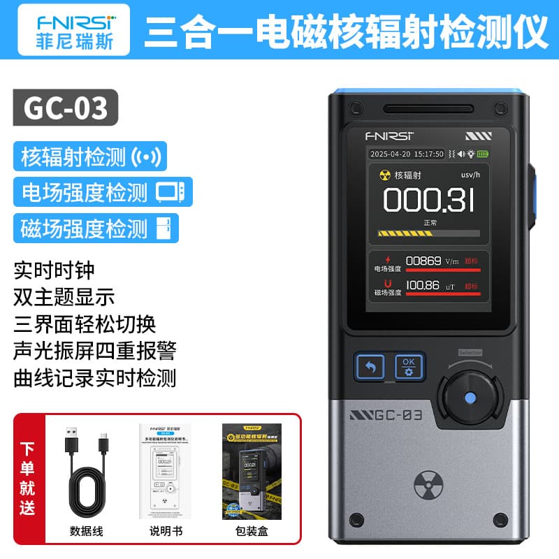 GC-03 Electromagnetic Nuclear Radiation Detector Professional Radioactive Ray Personal Dosimeter Alarm Geiger Counter