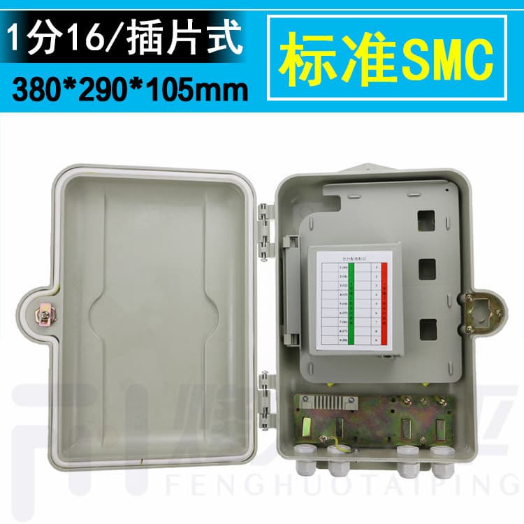 SMC Fiber Optic Splice and Distribution Box 8 Core 16 Core 32 Core 64 Core Splitter Box 12 Core 24 Core 48 Core 72 Core Distribution Box