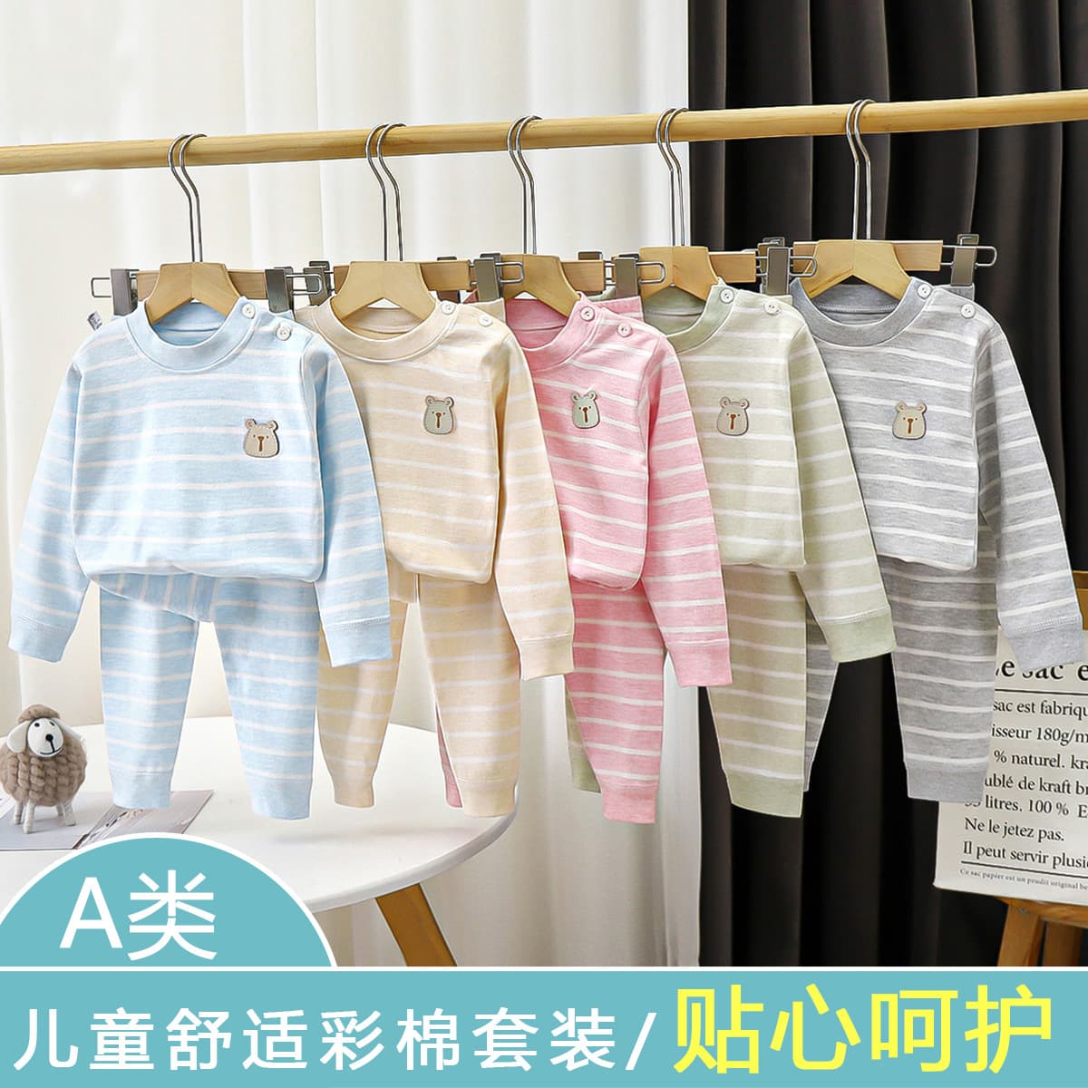 Autumn children's thermal underwear set, baby pure cotton underwear, children's clothing, colored cotton, dropshipping available, can be worn as outerwear, striped design.