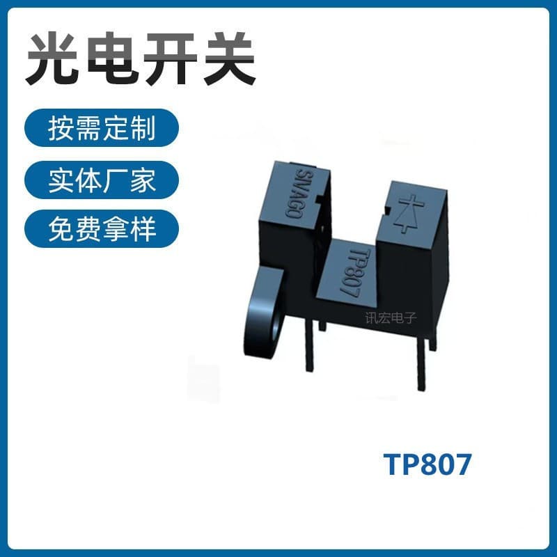 TP807 Through-beam Photoelectric Switch Slot-type Optocoupler Infrared Sensor Infrared Pair with 5mm Slot Width