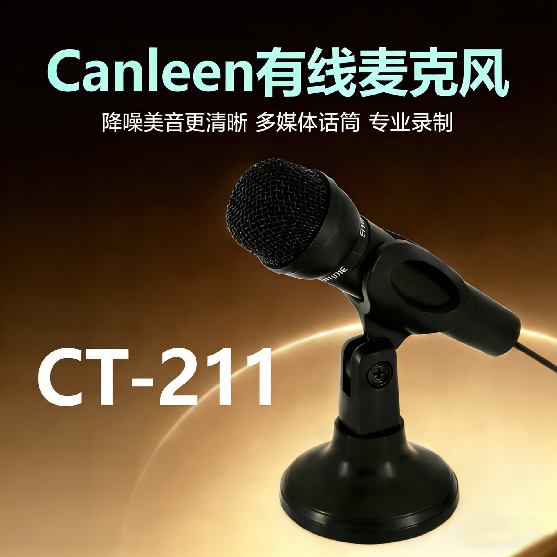 Jiahe Canleen CT-201 Desktop Computer Wired Microphone 3.5mm Plug YY Voice Conference Cross-border Wholesale
