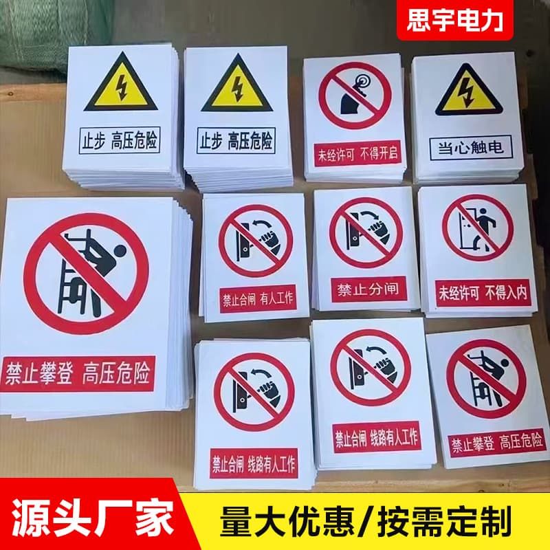 Thickened PVC Safety Warning Sign with UV Reflective Coating, Durable, Waterproof, and Sunproof for Engineering Protection Signs