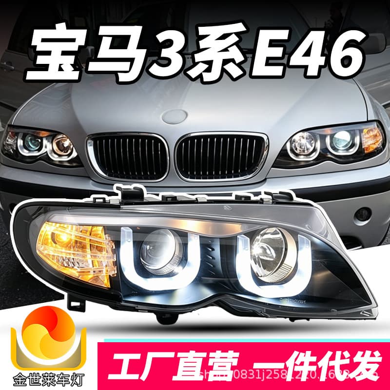 Suitable for 01-04 Series E46 headlight assemblies modified with LED daytime running lights, dual-lens xenon lights