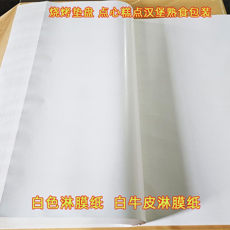 Food-grade white kraft paper laminated paper, coated hamburger paper, pastry baking liner paper, waterproof for grilled cooked food packaging