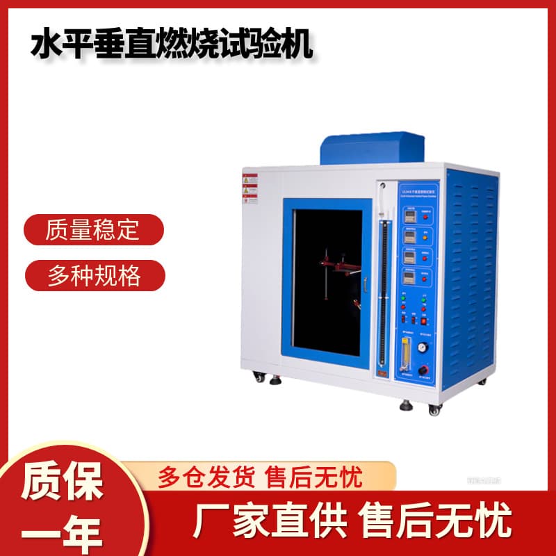 Horizontal Vertical Burning Tester, Needle Flame Glow Wire Tester, UL94 Automotive Interior Leakage Tracking Tester