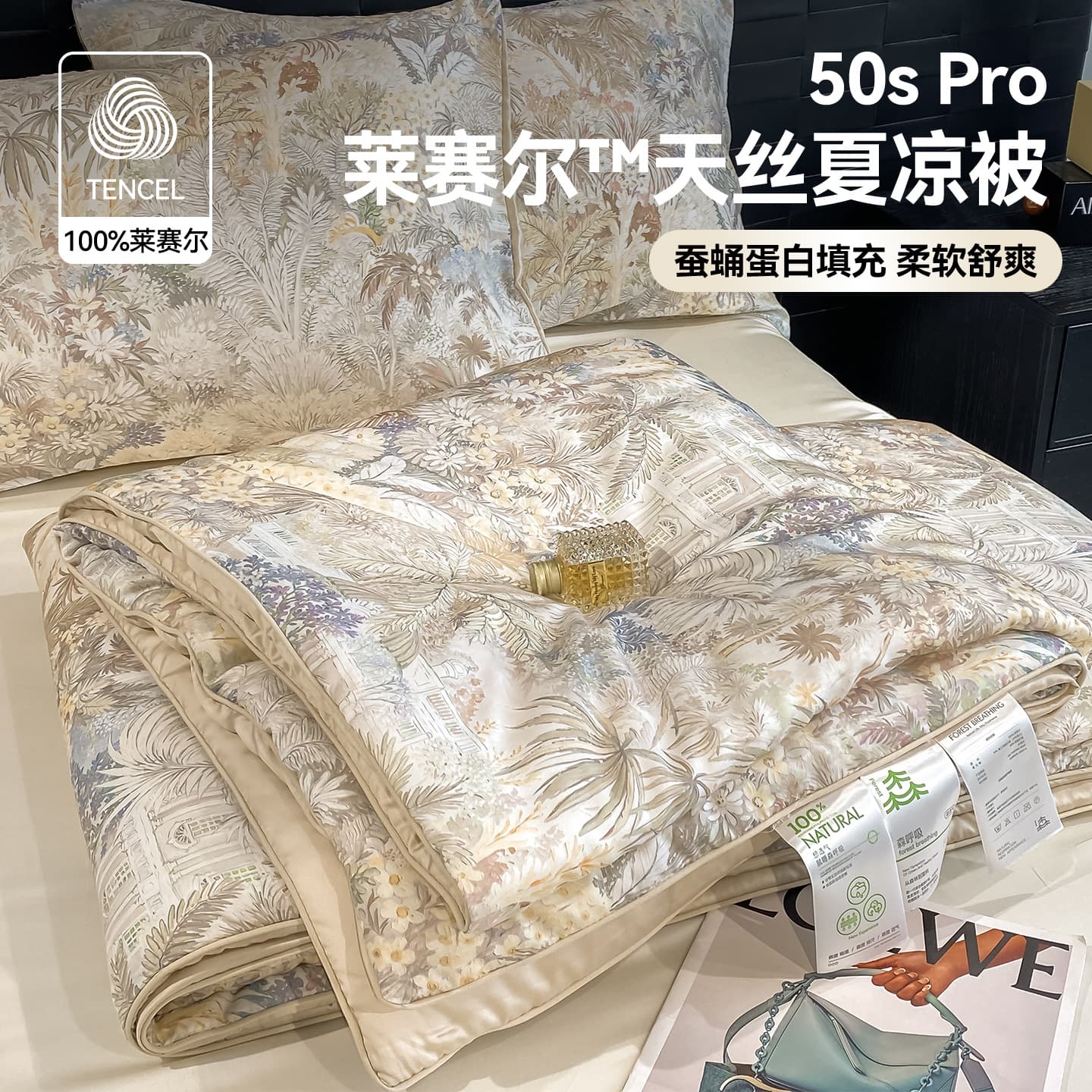 Lyocell Tencel Summer Cooling Quilt Air Conditioning Comforter 4-Piece Set Summer Thin Ice Silk Summer Quilt Core Machine Washable 2026 New