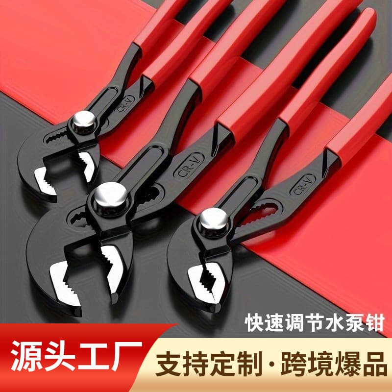 Multi-functional pump pliers adjustable pipe-specific water pipe tube wrench spanner pliers-style tool adjustable locking pliers.