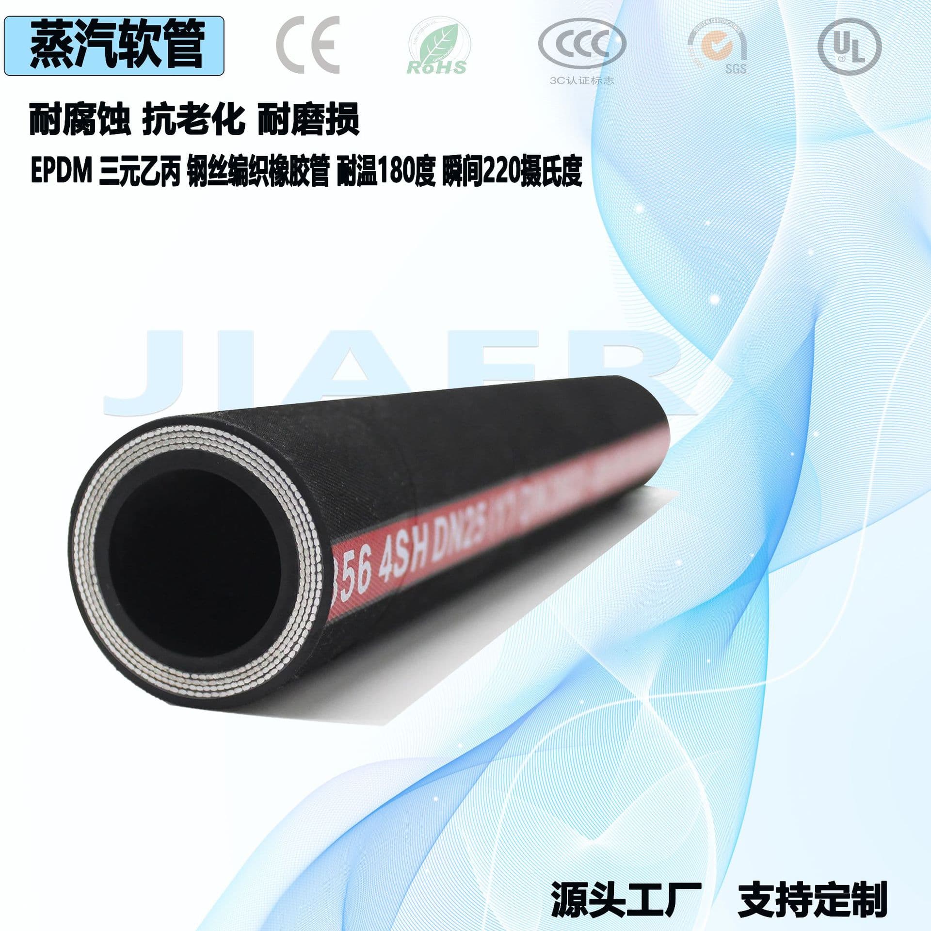 Steam supply hose, wire braided EPDM, wear-resistant, corrosion-resistant rubber steam hose, anti-aging