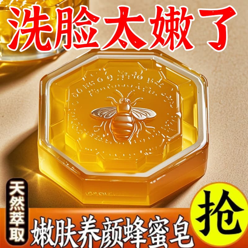 New Honey Soap Essential Oil Soap Nourishing Moisturizing Cleansing Face Soap Bath Essential Oil Soap Soap Wholesale