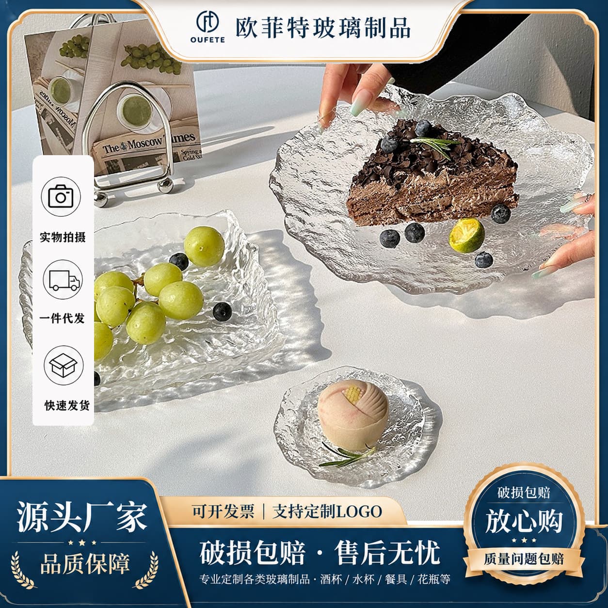 Ins-style Irregular Glacier Glass Plate, Home Snack Plate, Fruit Plate, Square and Round Dessert Plate, Creative Dinner Plate