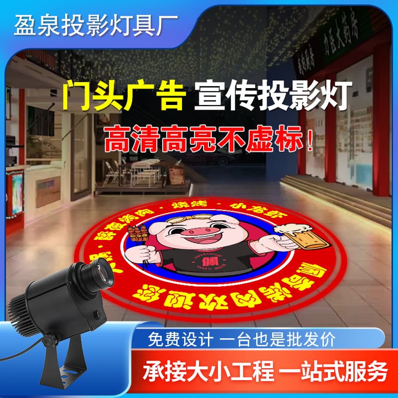 Outdoor waterproof advertising projection light shop door logo light drainage pattern text advertising spotlight atmosphere decoration