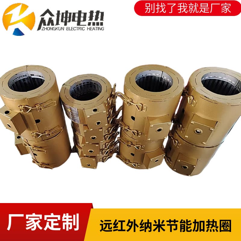 Fast Heating Far-Infrared Nano Energy-Saving Electric Heating Ring Insulation Heater for Injection Molding/Extrusion Machines