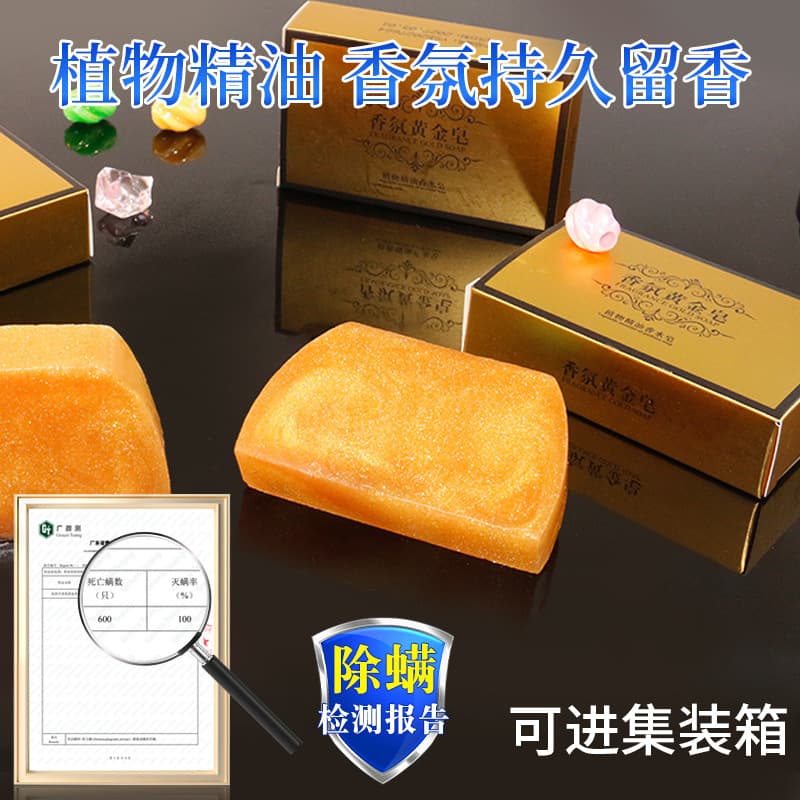 ESABA Handmade Soap with Fragrance Oil, Mite Removal, Bathing Cleansing Oil Control Soap, Face Wash, Trapezoid Gold Soap
