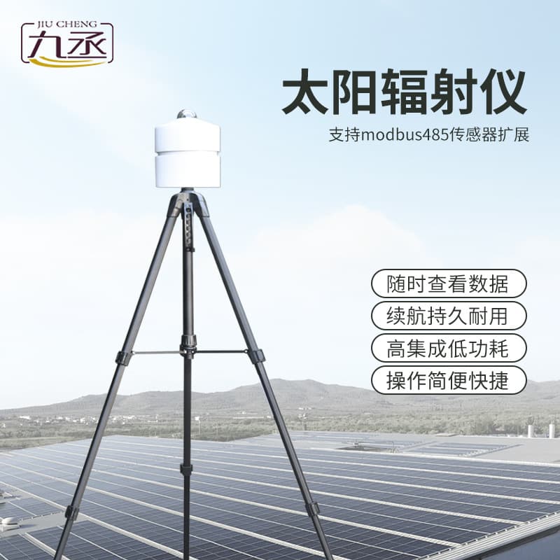 Portable solar total radiation detector, light irradiance sensor, outdoor light radiation detector for meteorological monitoring.